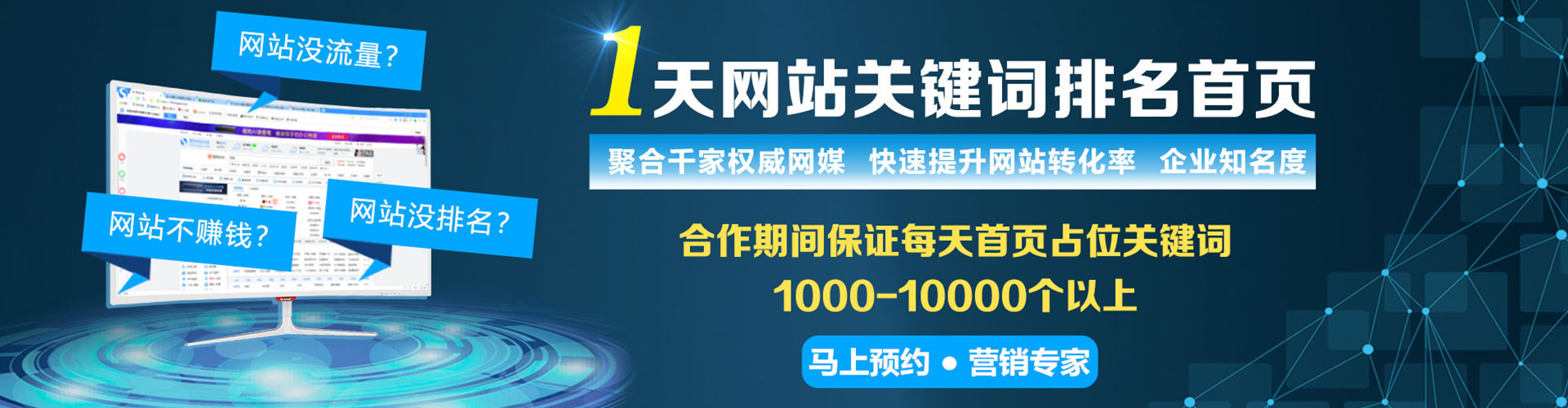 大关sem外包